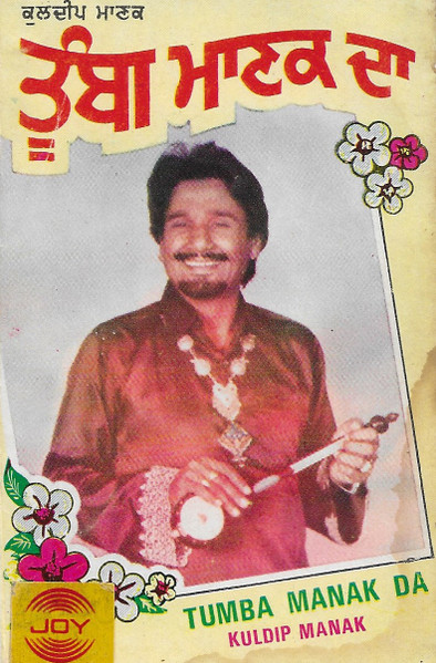 Satyug beet gya satyug beet gya by manak